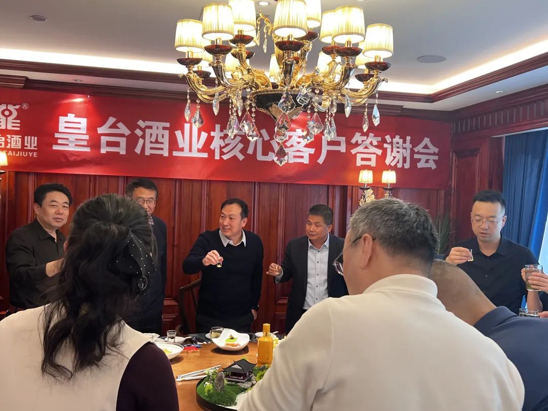 皇台酒業核心客戶答謝宴活動圓滿收官